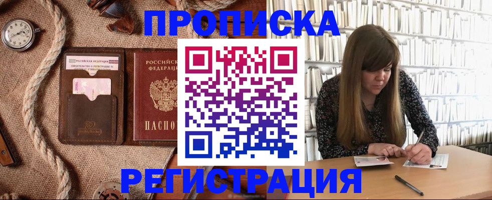 временная регистрация собственник в Лермонтове